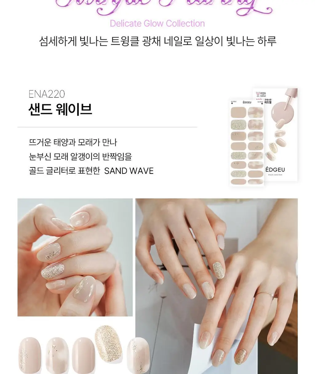 [램프X/] 엣지유 샵젤 네일/페디 스티커 34종 상세페이지 25